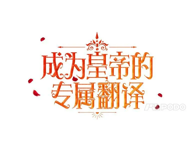 26.变故 第67页