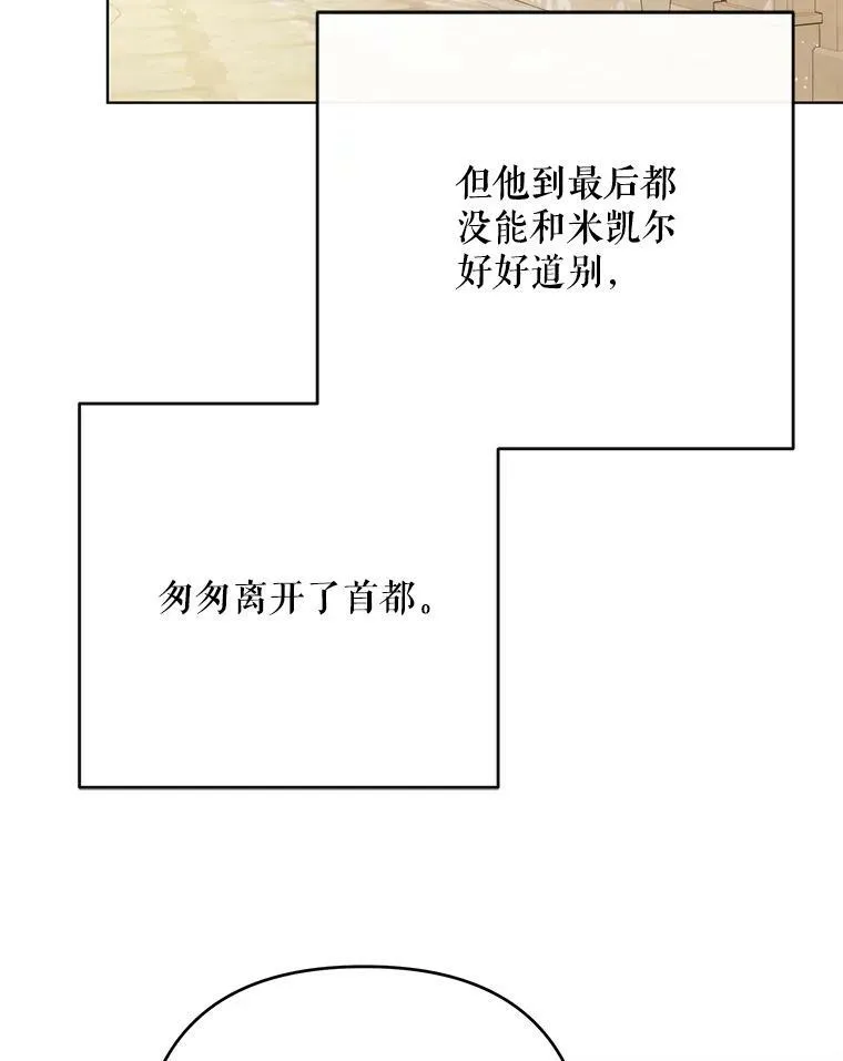 26.变故 第72页