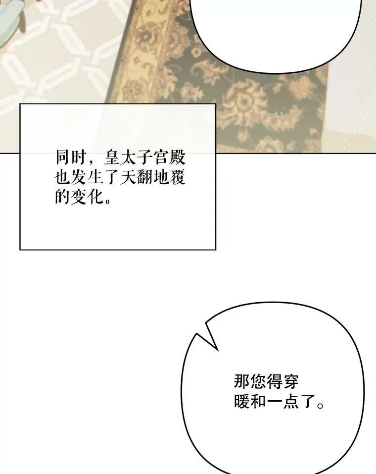 26.变故 第74页