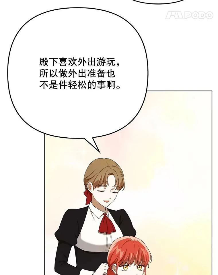26.变故 第75页