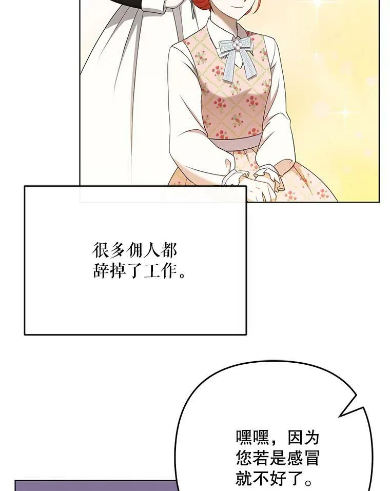 26.变故 第76页