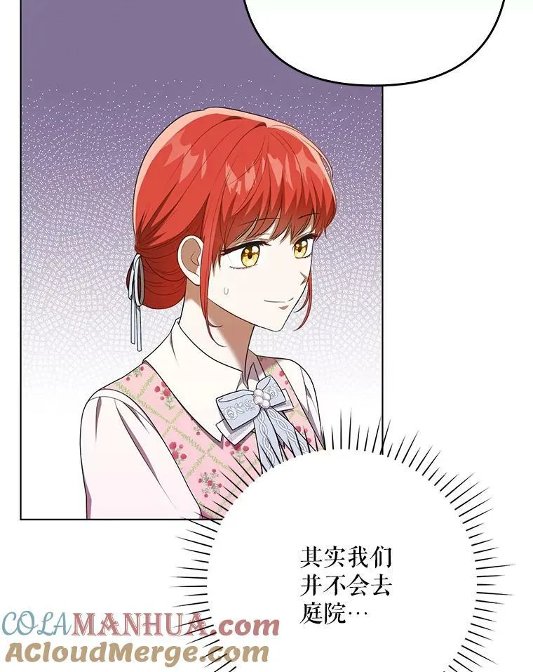 26.变故 第77页