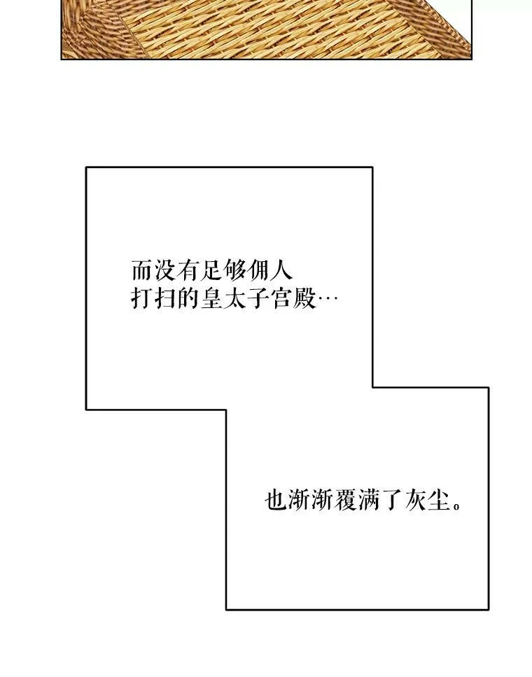 26.变故 第79页