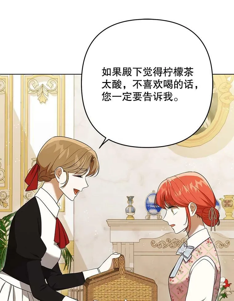 26.变故 第80页