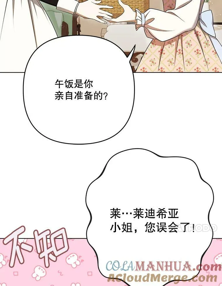 26.变故 第81页