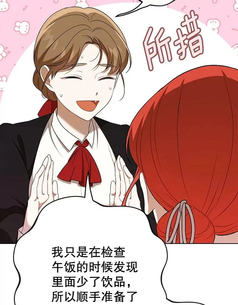 26.变故 第82页