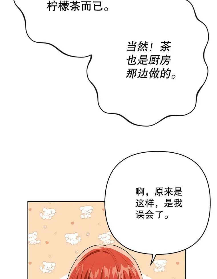 26.变故 第83页