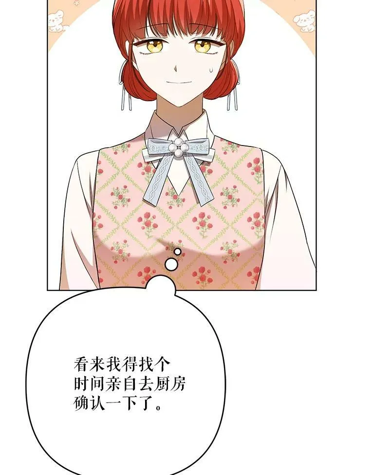 26.变故 第84页