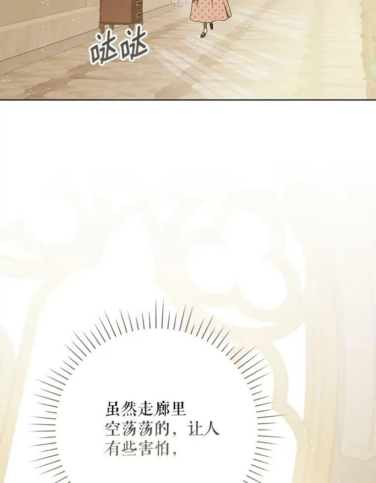 26.变故 第86页
