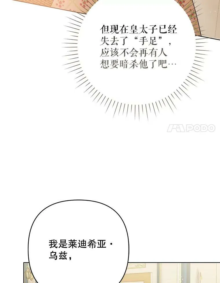 26.变故 第88页