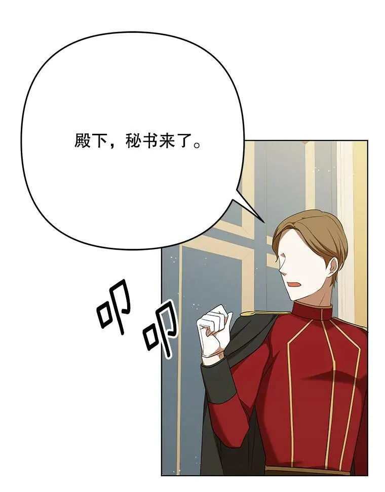 26.变故 第90页