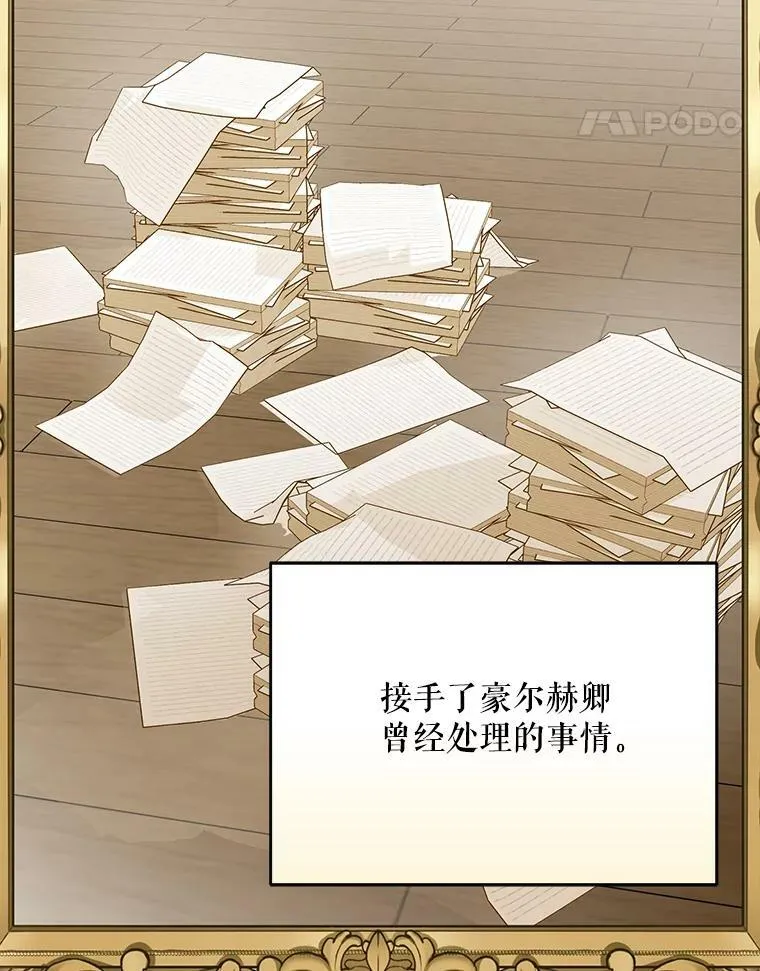 26.变故 第95页
