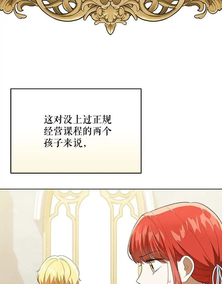 26.变故 第96页