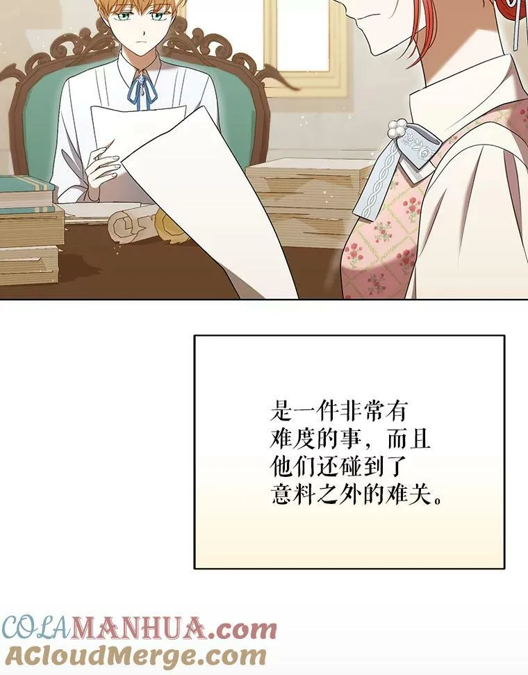 26.变故 第97页