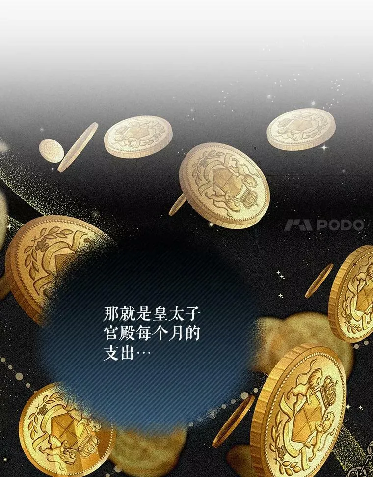 26.变故 第98页