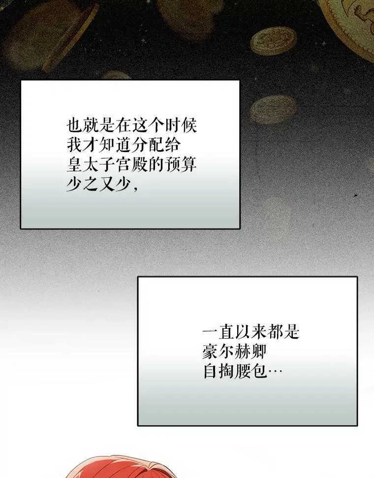 26.变故 第100页