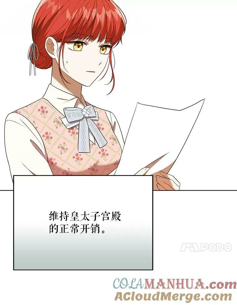 26.变故 第101页