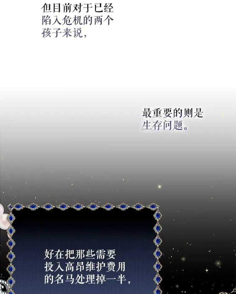 26.变故 第104页