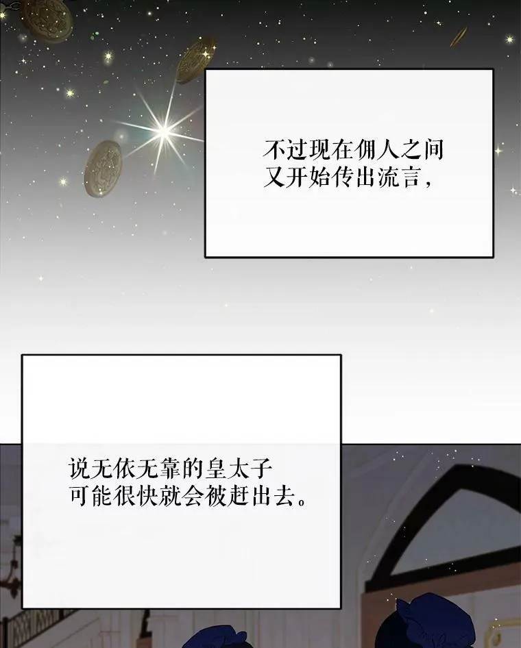 26.变故 第107页