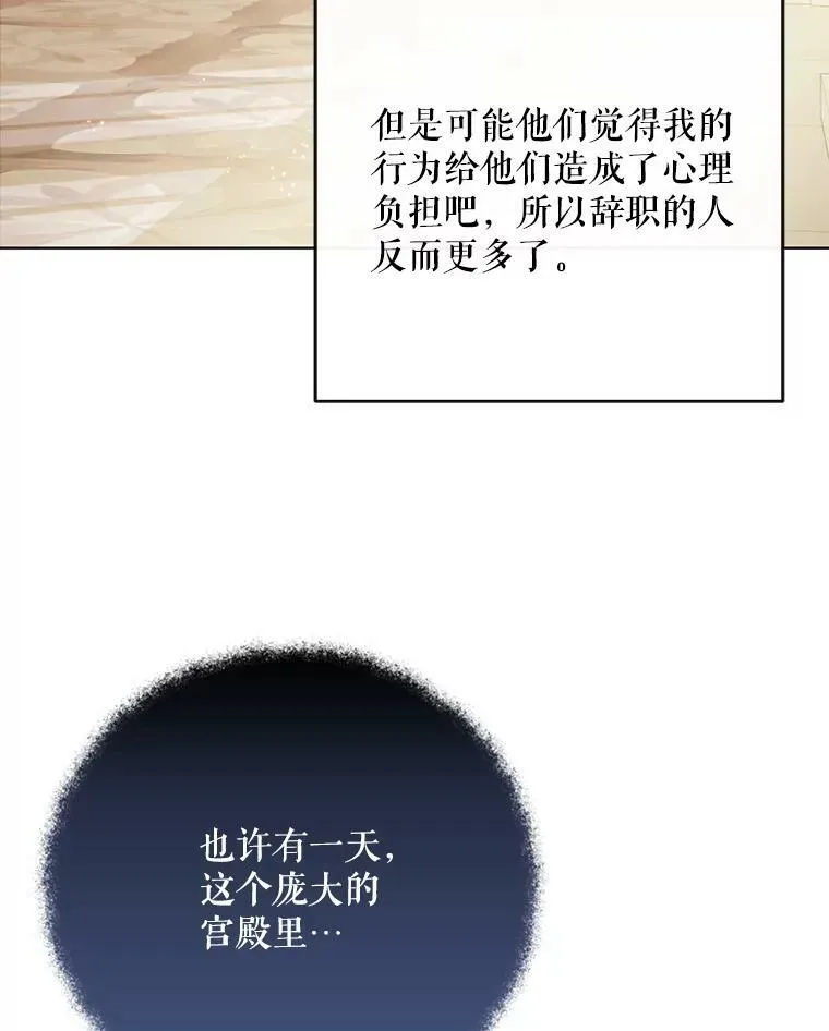 26.变故 第110页