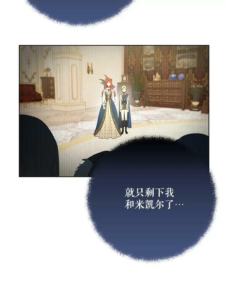 26.变故 第111页