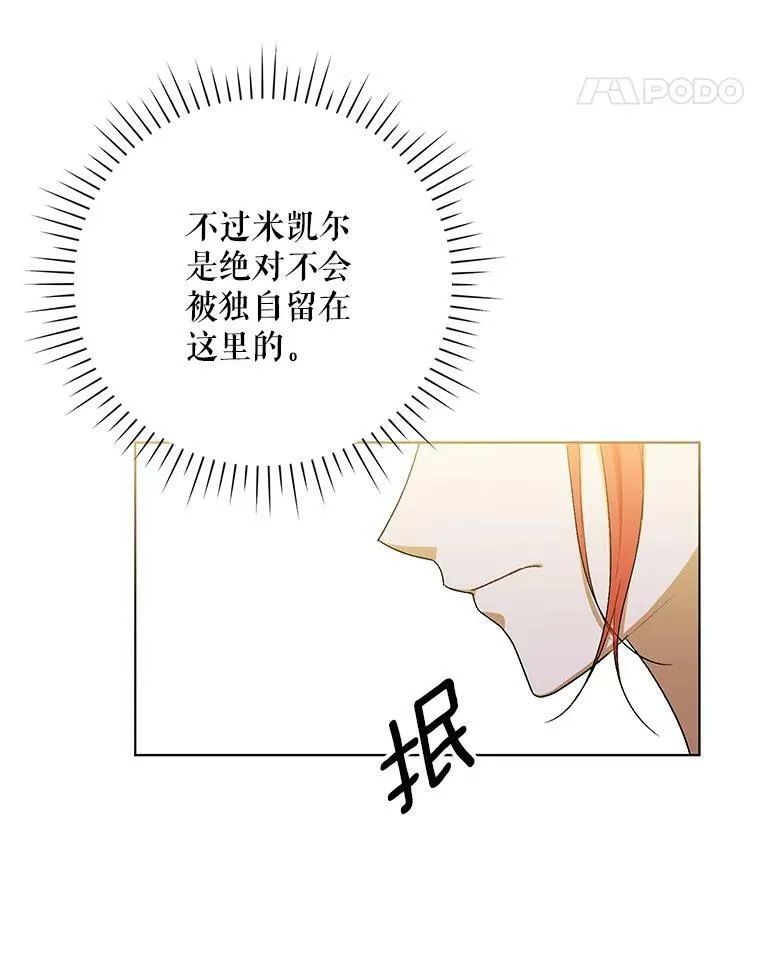 26.变故 第112页