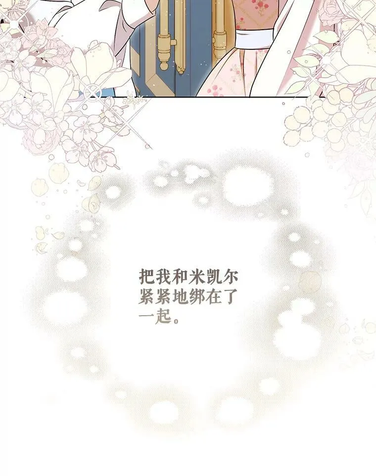 26.变故 第116页
