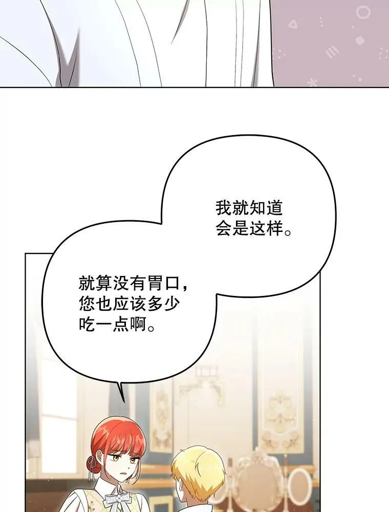 27.秘密空间 第6页