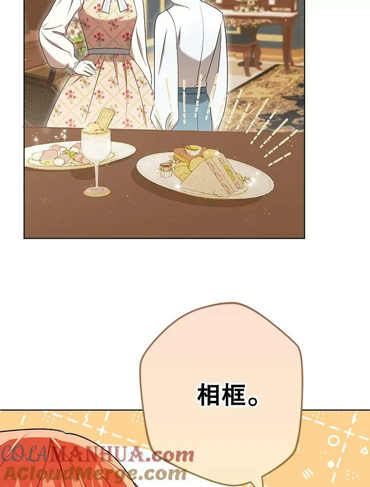 27.秘密空间 第7页