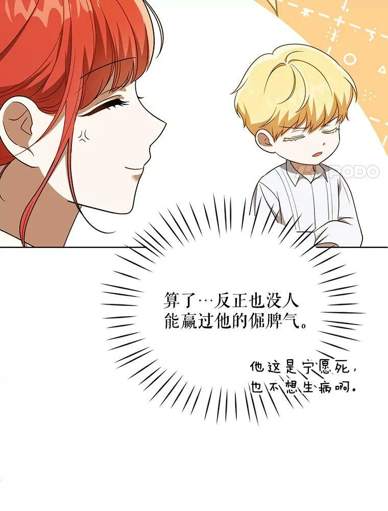 27.秘密空间 第8页