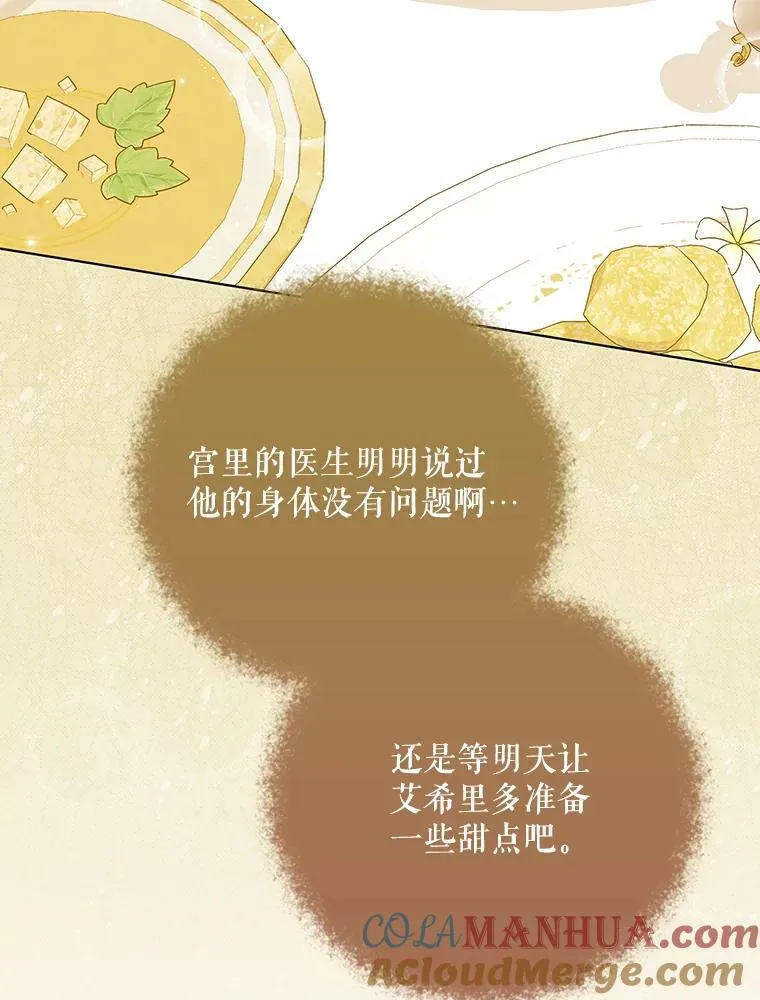 27.秘密空间 第10页