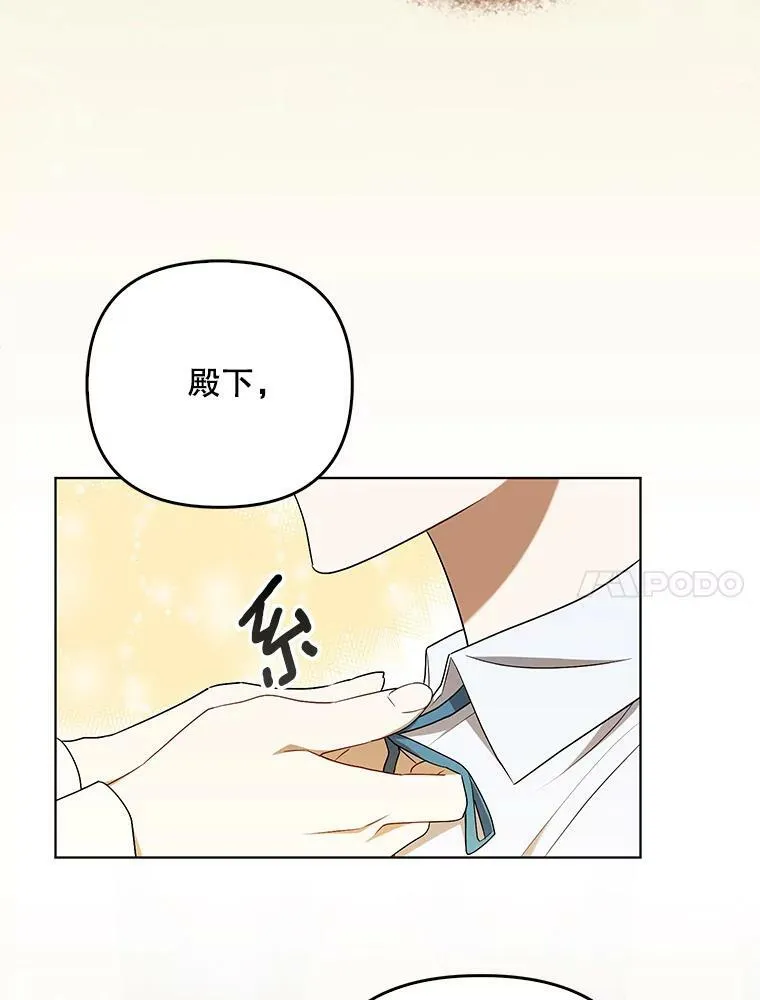 27.秘密空间 第11页