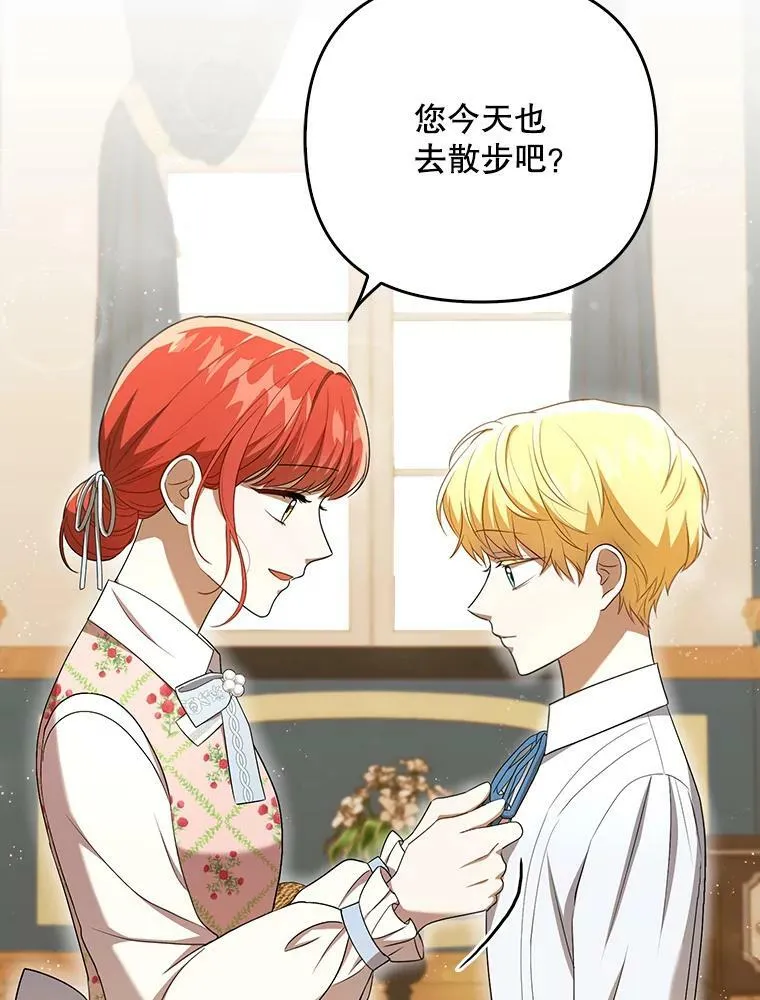 27.秘密空间 第12页