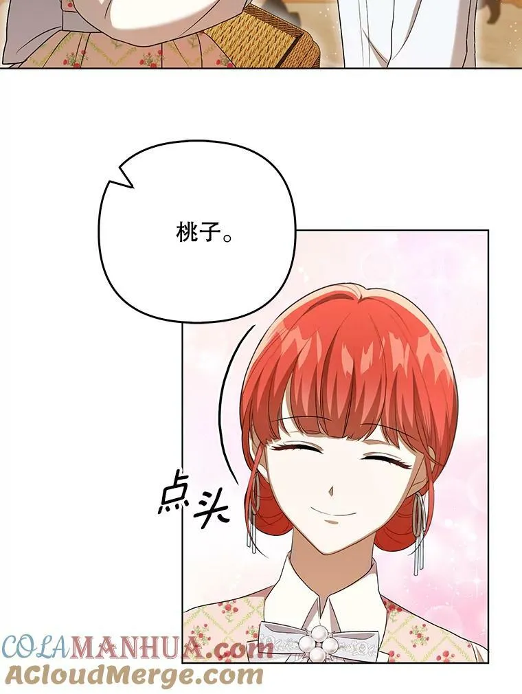 27.秘密空间 第13页