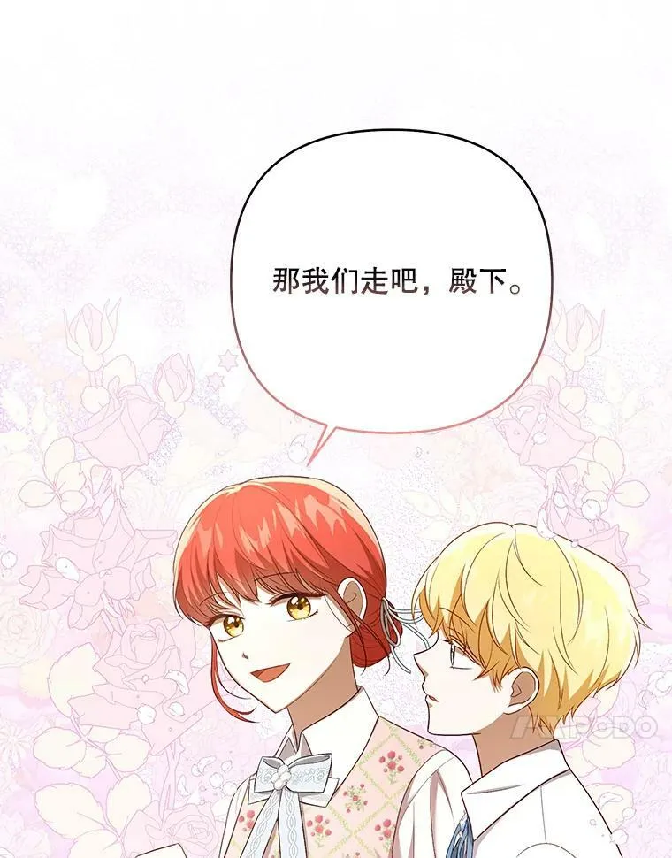 27.秘密空间 第14页