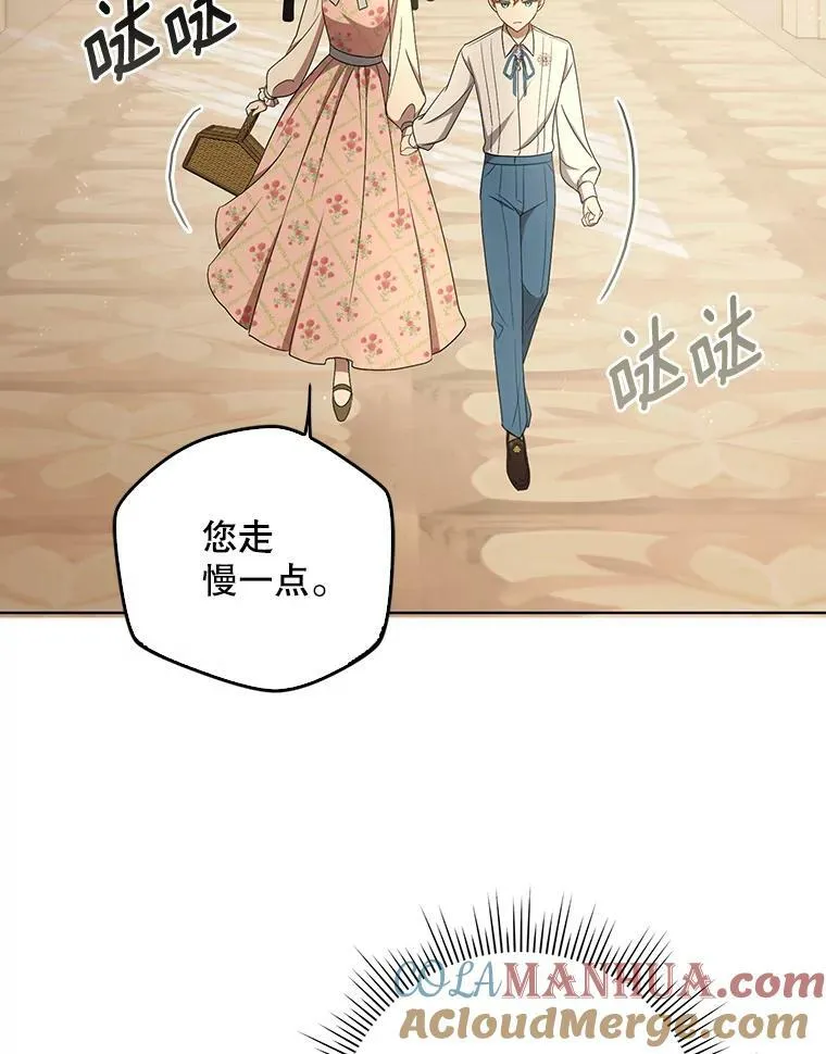 27.秘密空间 第19页