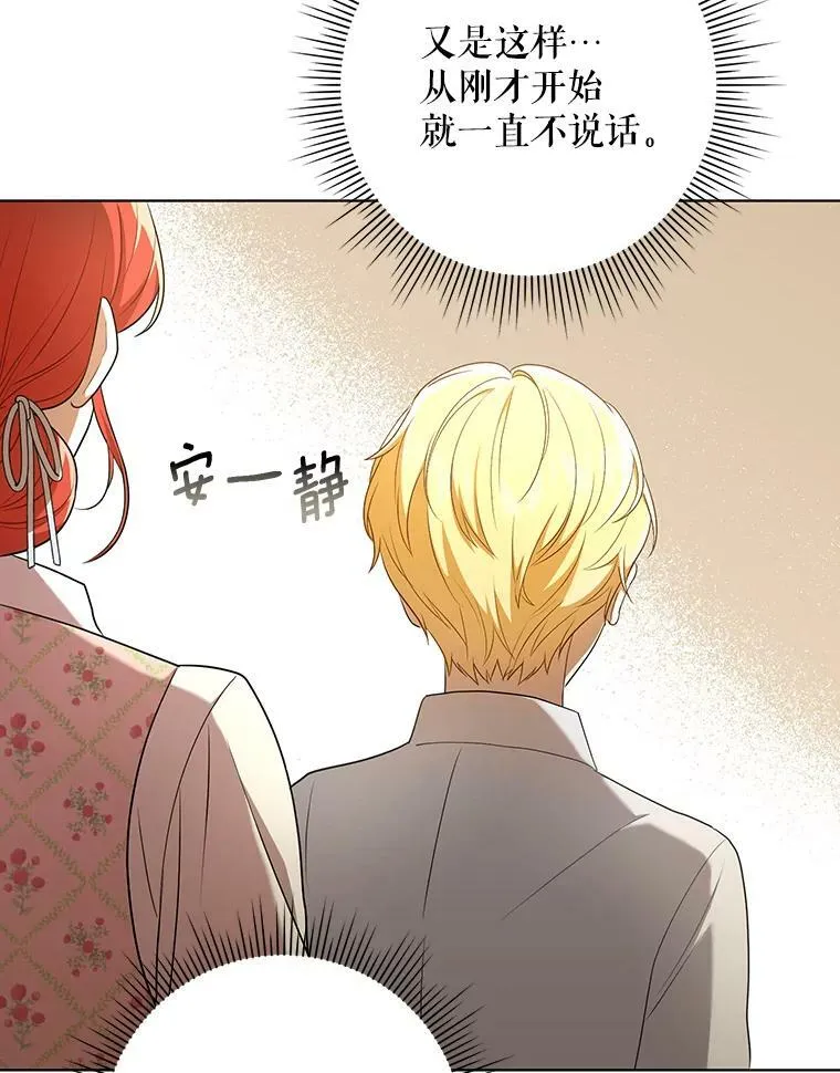 27.秘密空间 第20页
