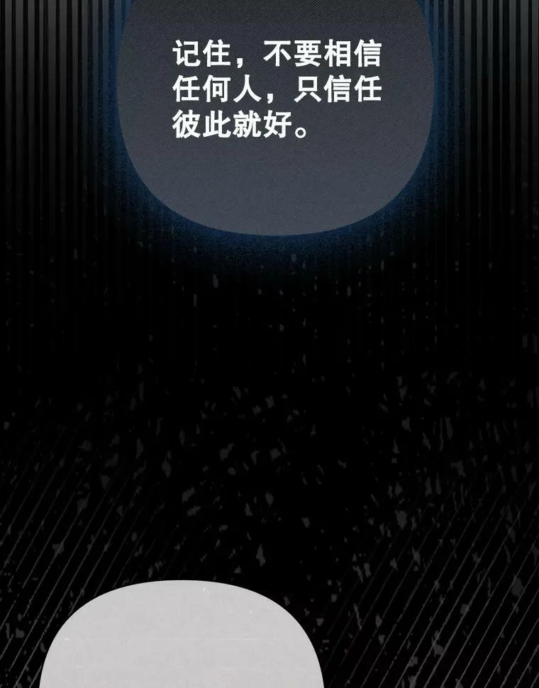 27.秘密空间 第23页