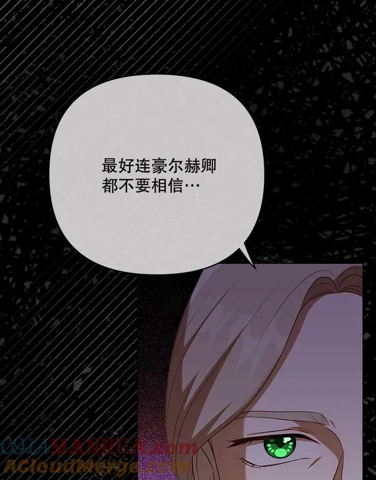 27.秘密空间 第25页