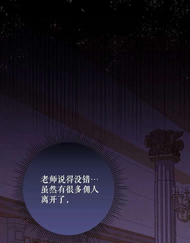 27.秘密空间 第27页