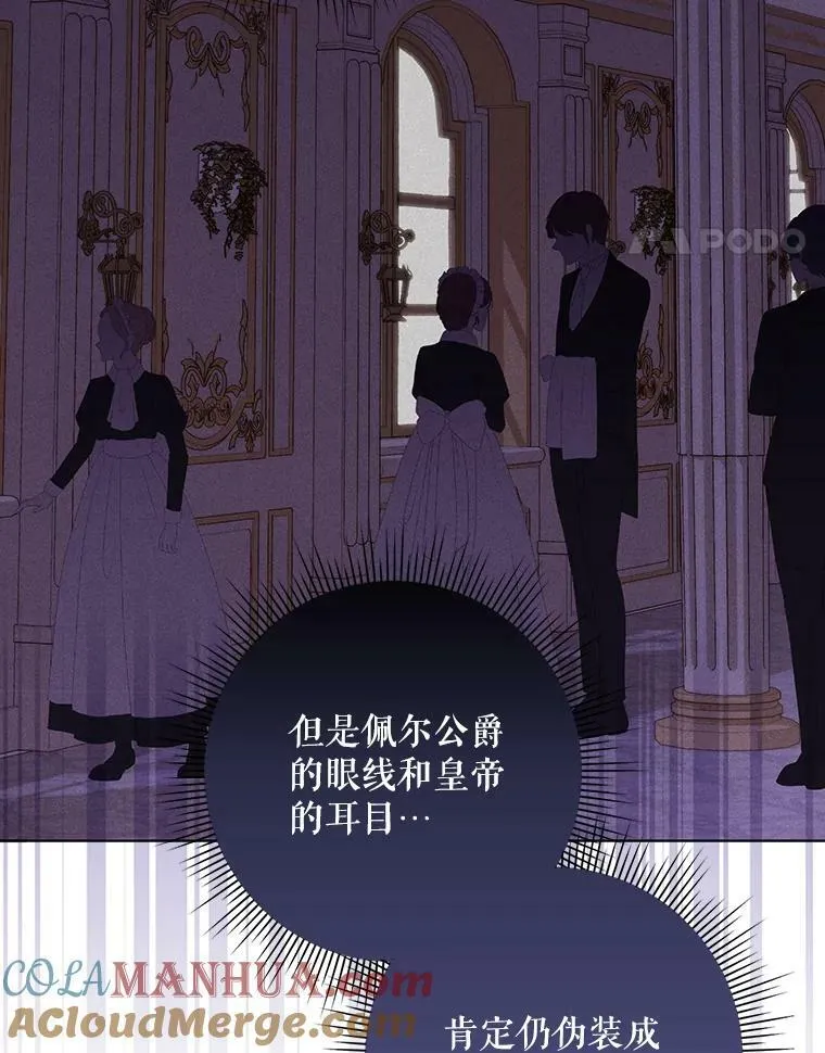 27.秘密空间 第28页