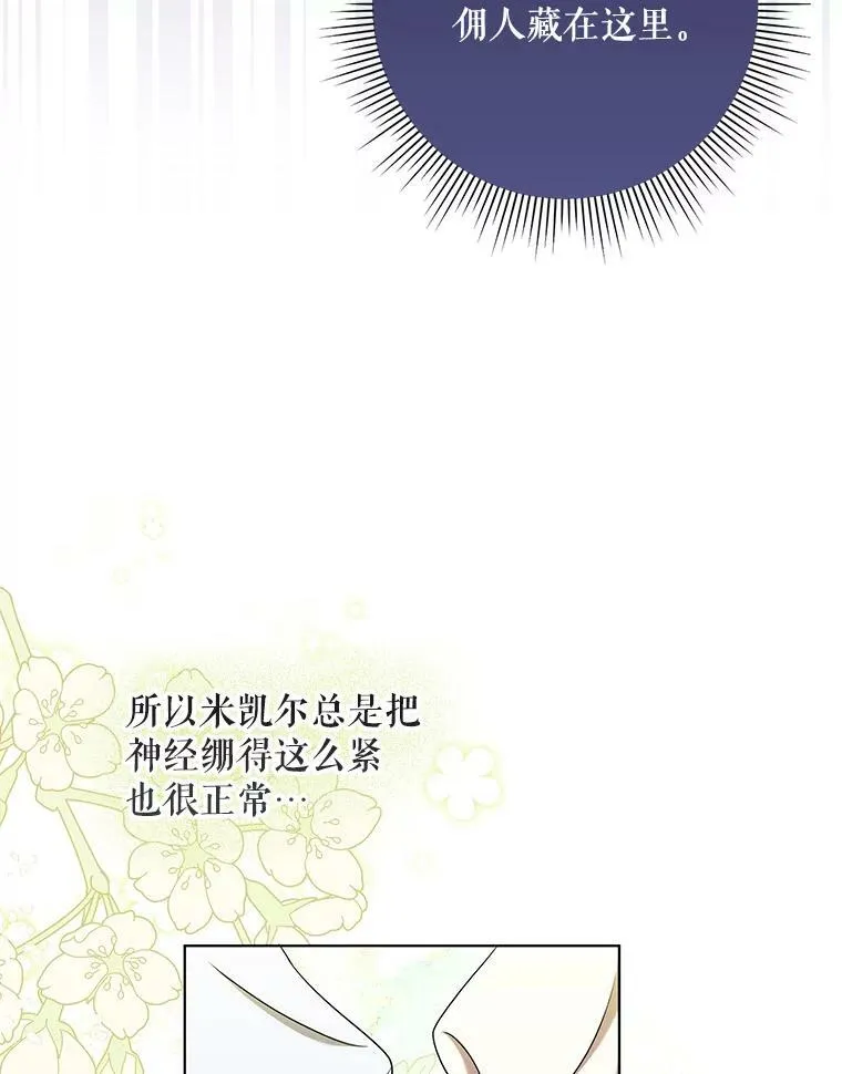 27.秘密空间 第29页
