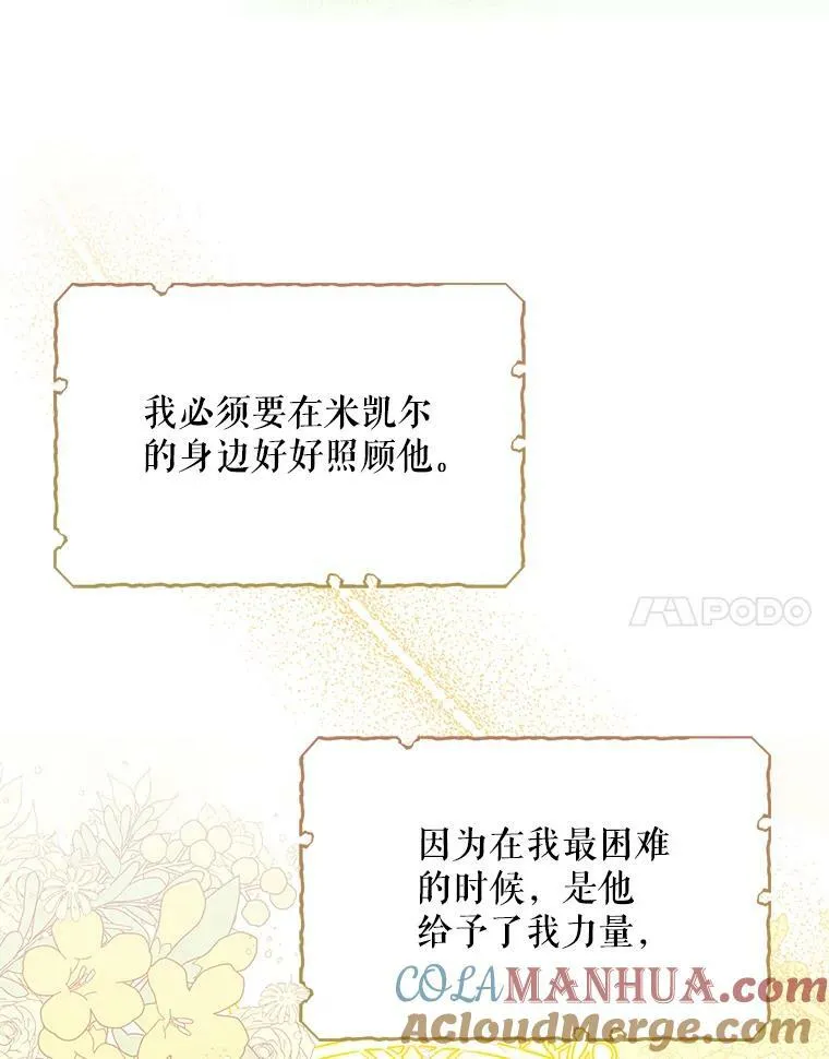27.秘密空间 第31页