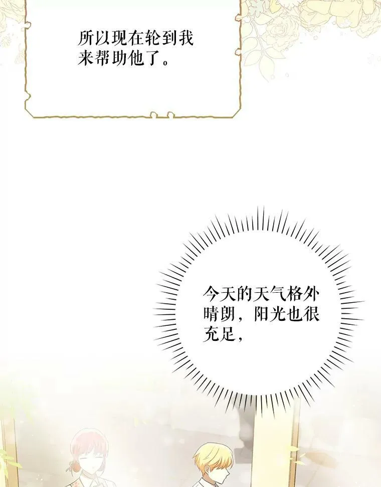 27.秘密空间 第33页