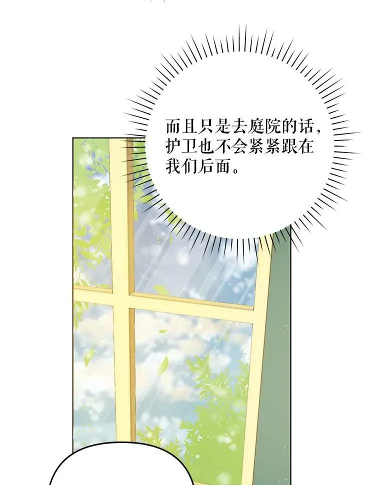 27.秘密空间 第35页