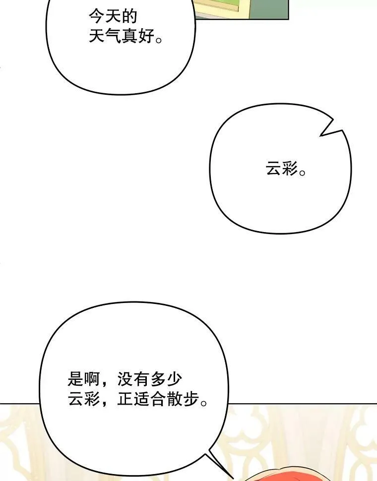 27.秘密空间 第36页