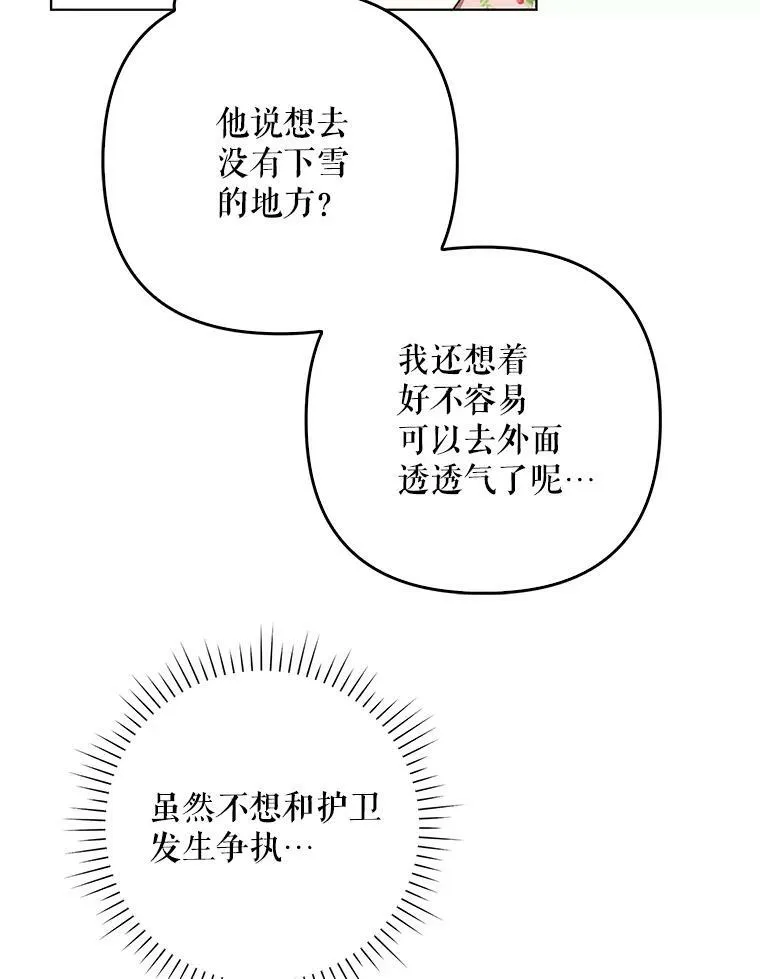 27.秘密空间 第39页