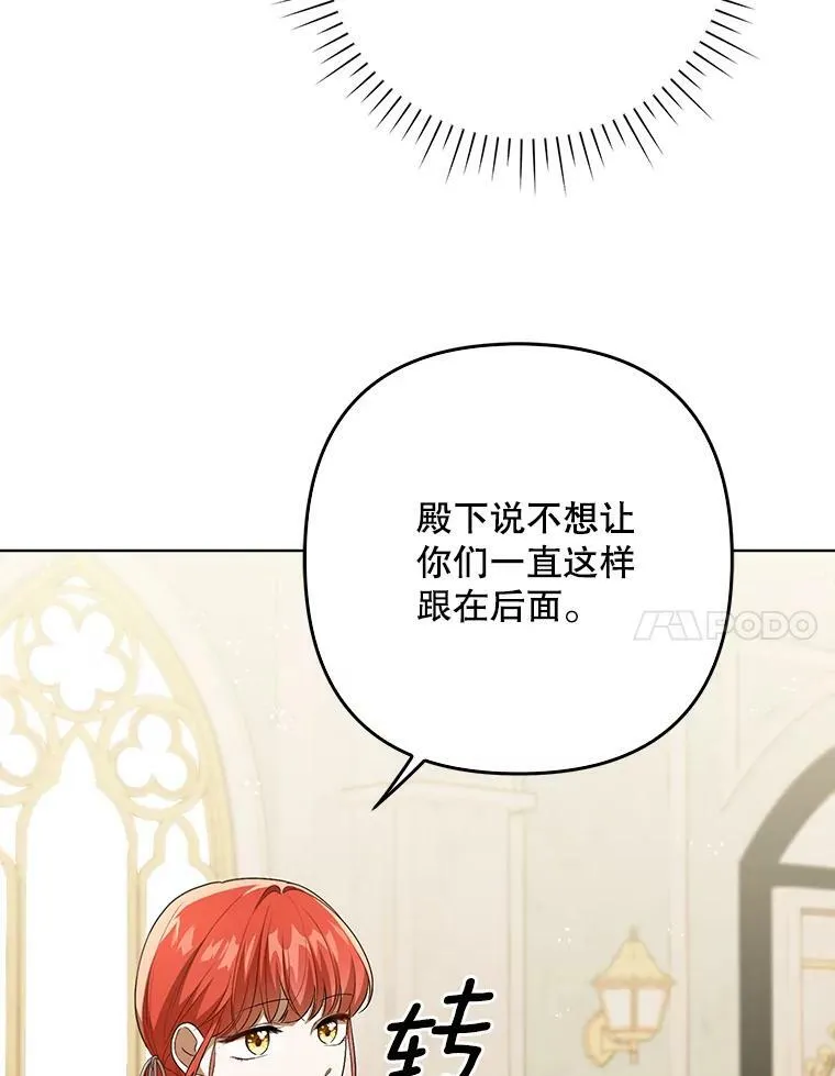 27.秘密空间 第41页