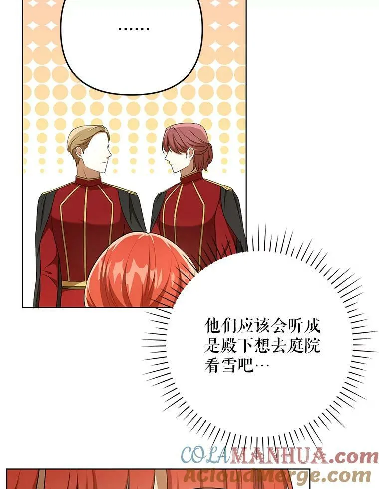 27.秘密空间 第43页