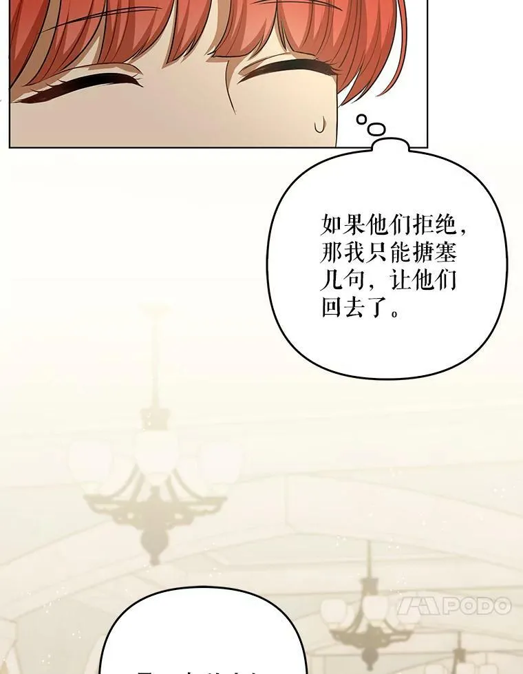 27.秘密空间 第44页